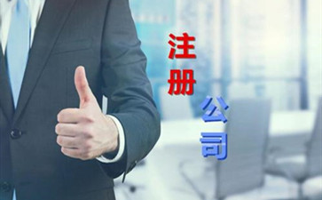 外资企业注册所需材料和流程介绍