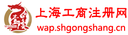 壹隆注册公司